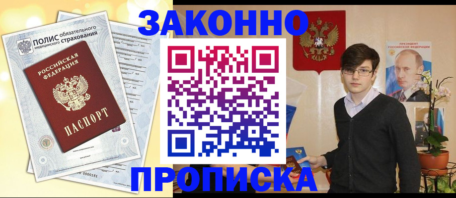 прописка иностранных граждан в Нерчинске