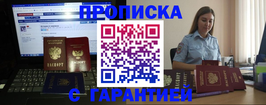 временная регистрация для всех в Нерчинске