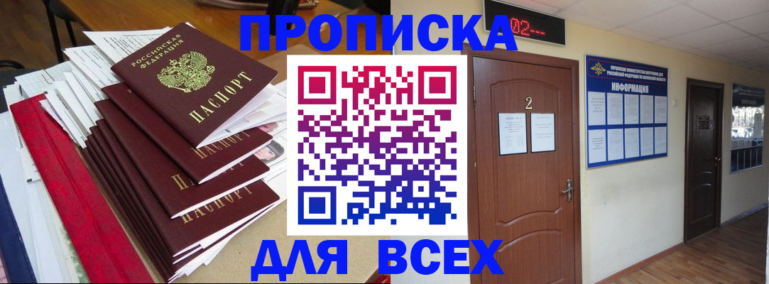 временная регистрация поиск в Нерчинске